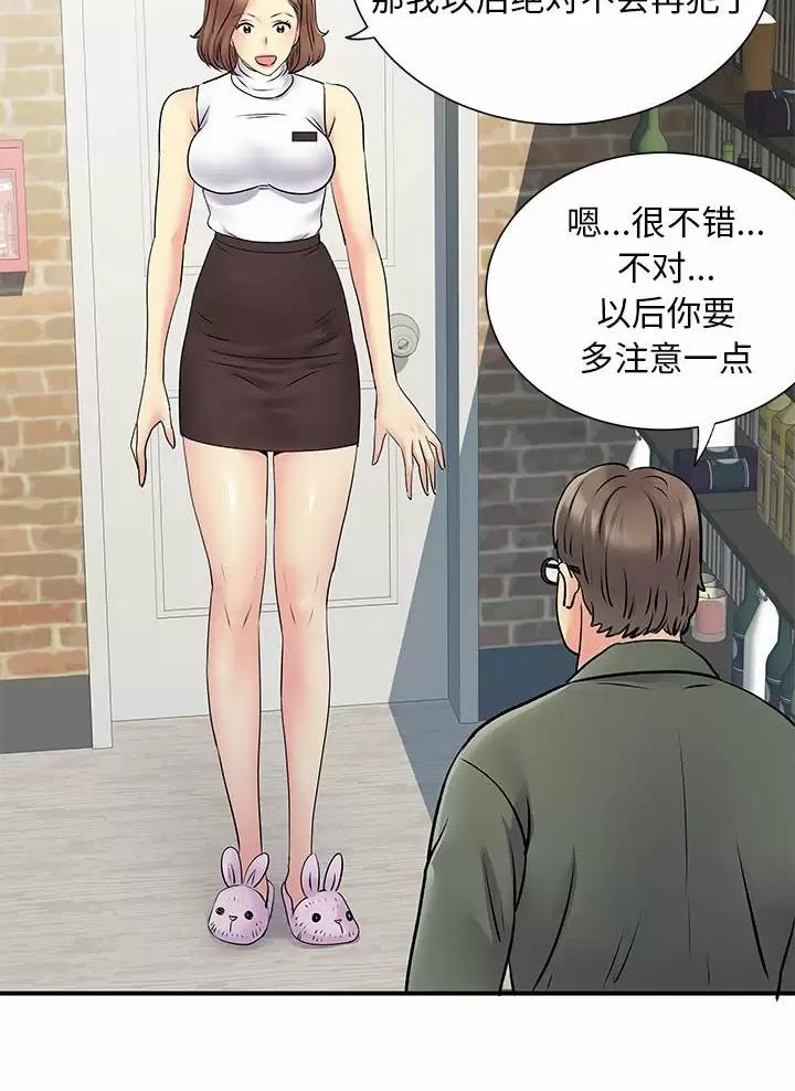 《离过婚的她》第31话 第21页