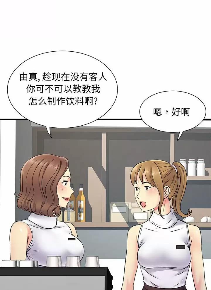 《离过婚的她》第31话 第22页