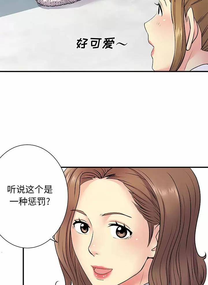 《离过婚的她》第31话 第24页