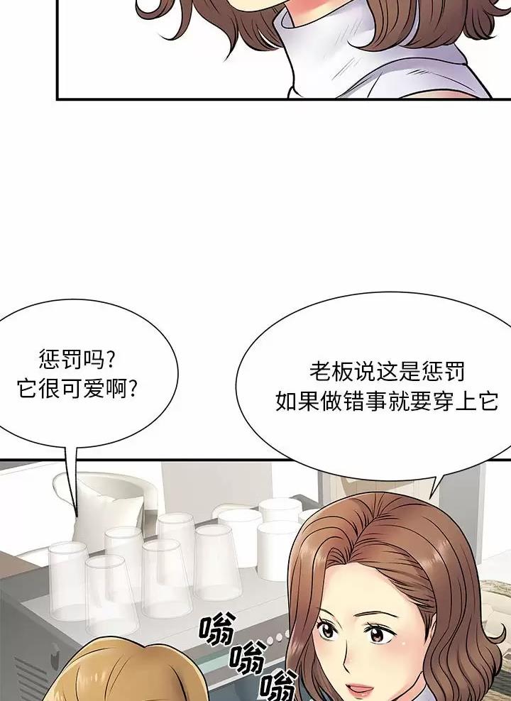 《离过婚的她》第31话 第25页