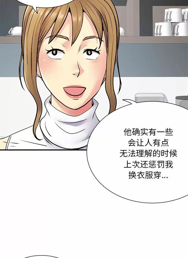 《离过婚的她》第31话 第27页