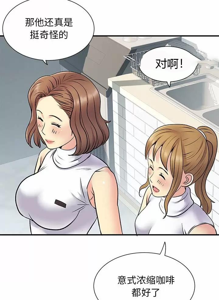 《离过婚的她》第31话 第28页