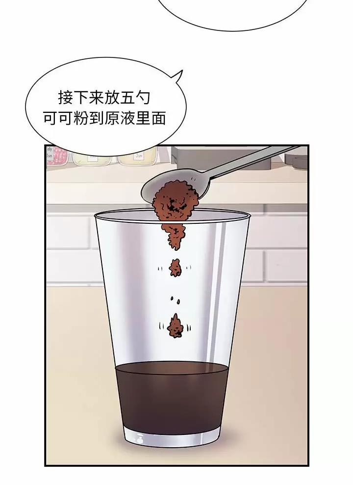 《离过婚的她》第31话 第29页
