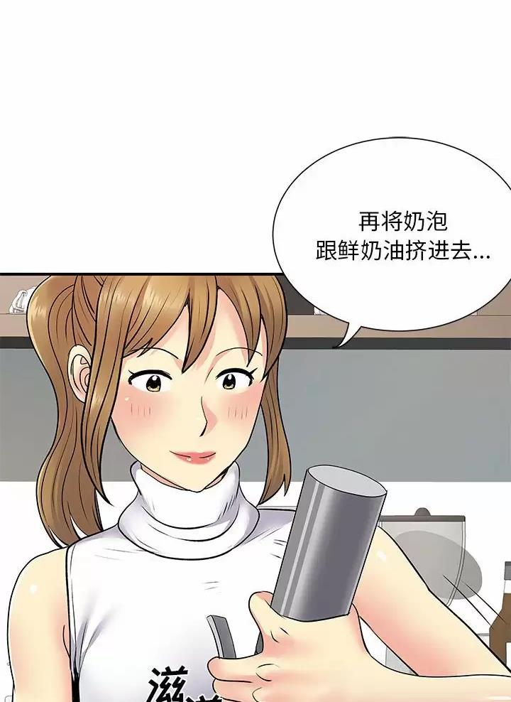 《离过婚的她》第31话 第30页