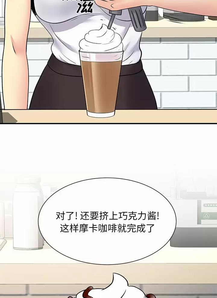 《离过婚的她》第31话 第31页