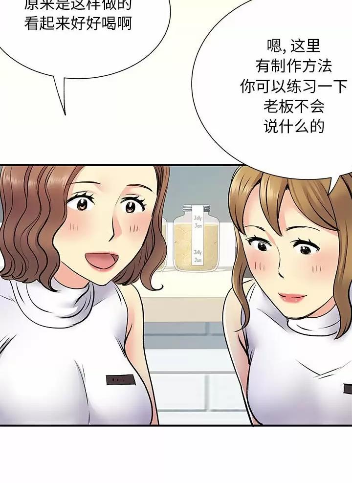 《离过婚的她》第31话 第33页