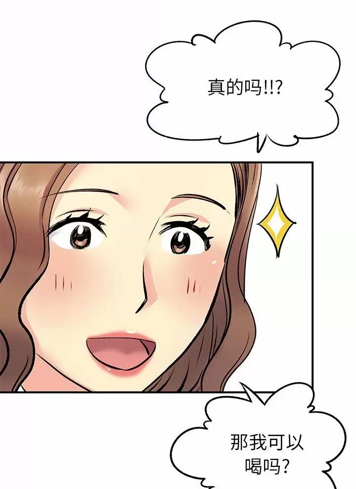 《离过婚的她》第31话 第34页