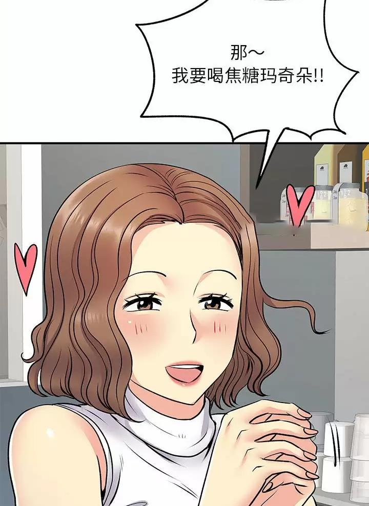 《离过婚的她》第31话 第36页