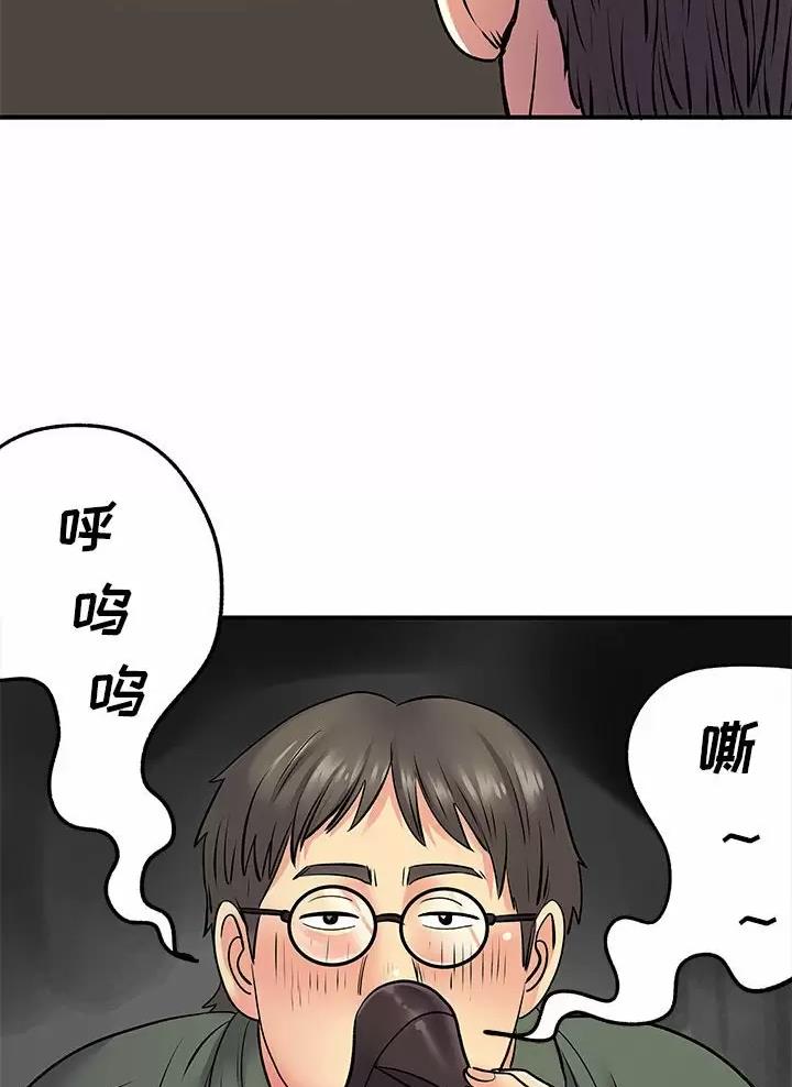 《离过婚的她》第31话 第38页