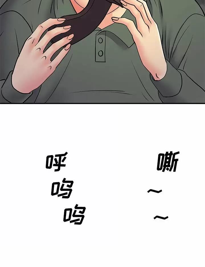 《离过婚的她》第31话 第39页