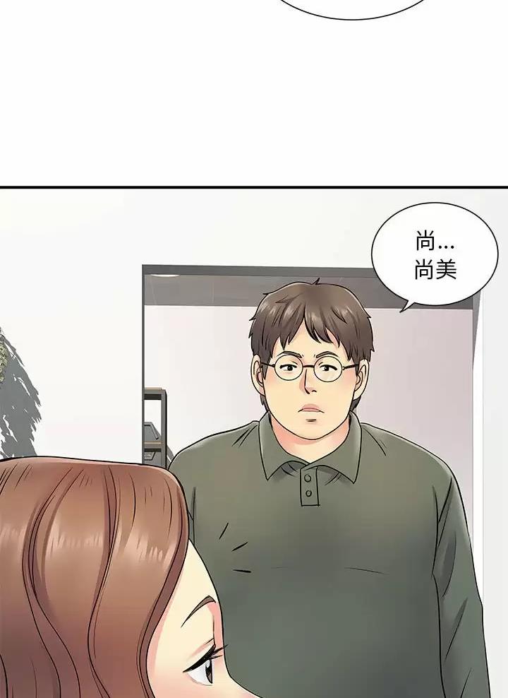 《离过婚的她》第31话 第3页