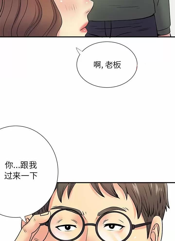 《离过婚的她》第31话 第4页