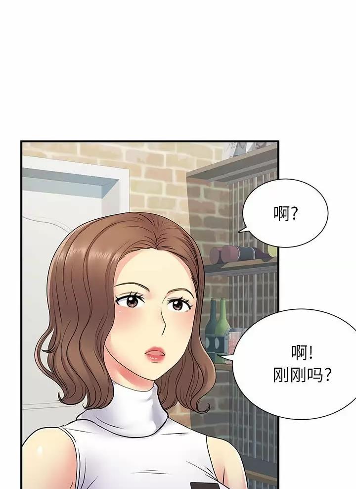 《离过婚的她》第31话 第9页