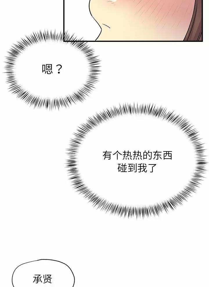 《离过婚的她》第35话 第12页