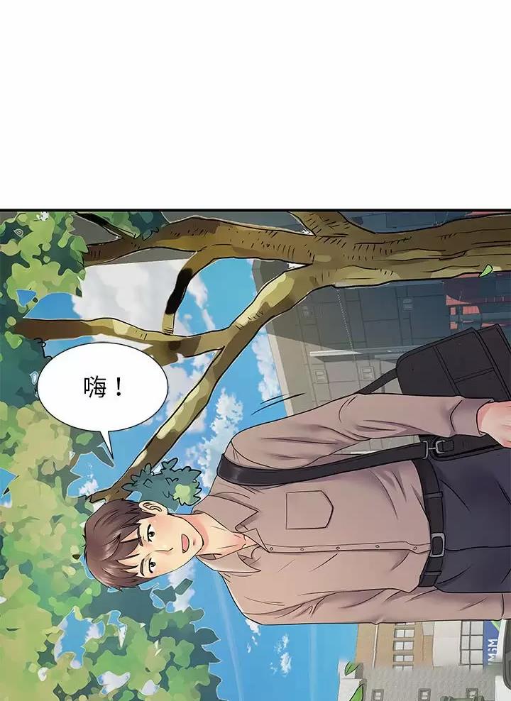 《离过婚的她》第35话 第1页