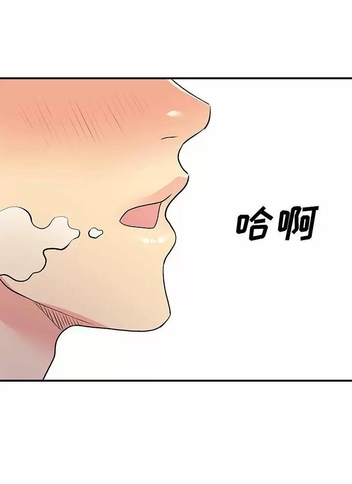 《离过婚的她》第35话 第20页