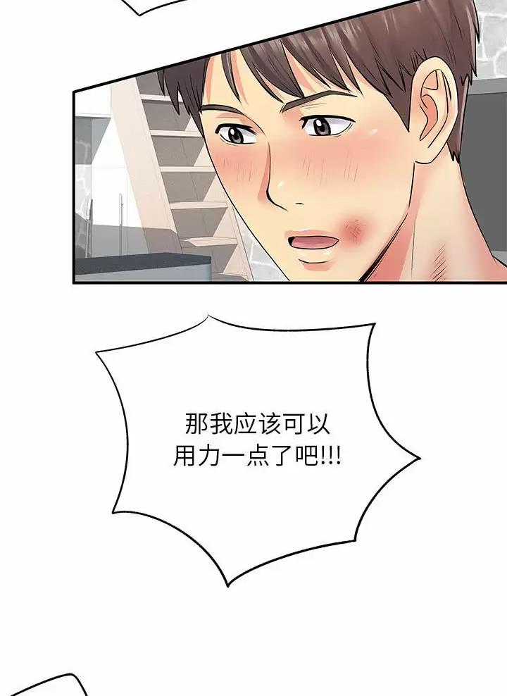 《离过婚的她》第35话 第22页