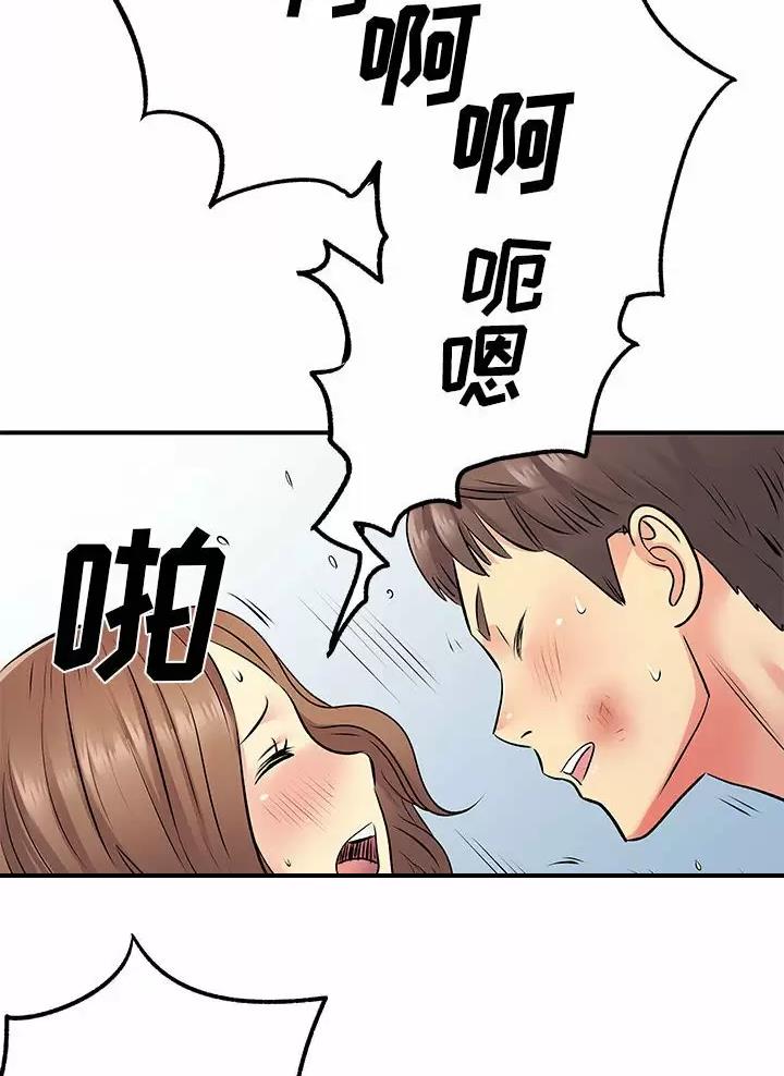 《离过婚的她》第35话 第25页
