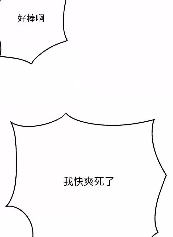 《离过婚的她》第35话 第26页