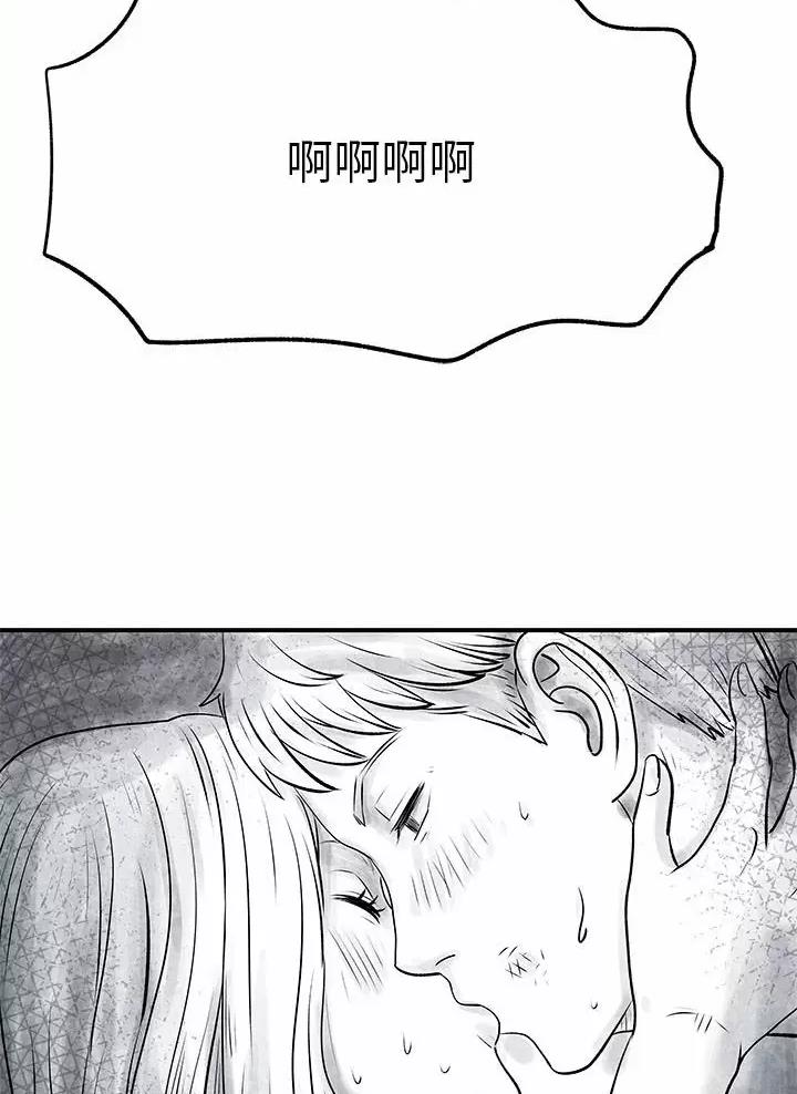 《离过婚的她》第35话 第28页
