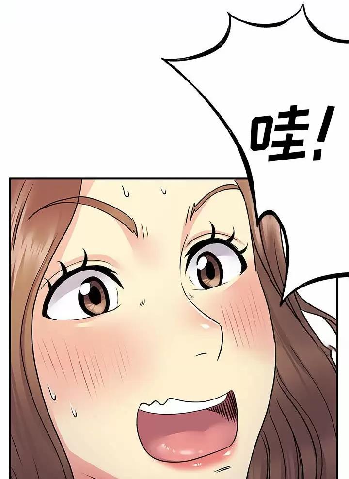 《离过婚的她》第35话 第7页