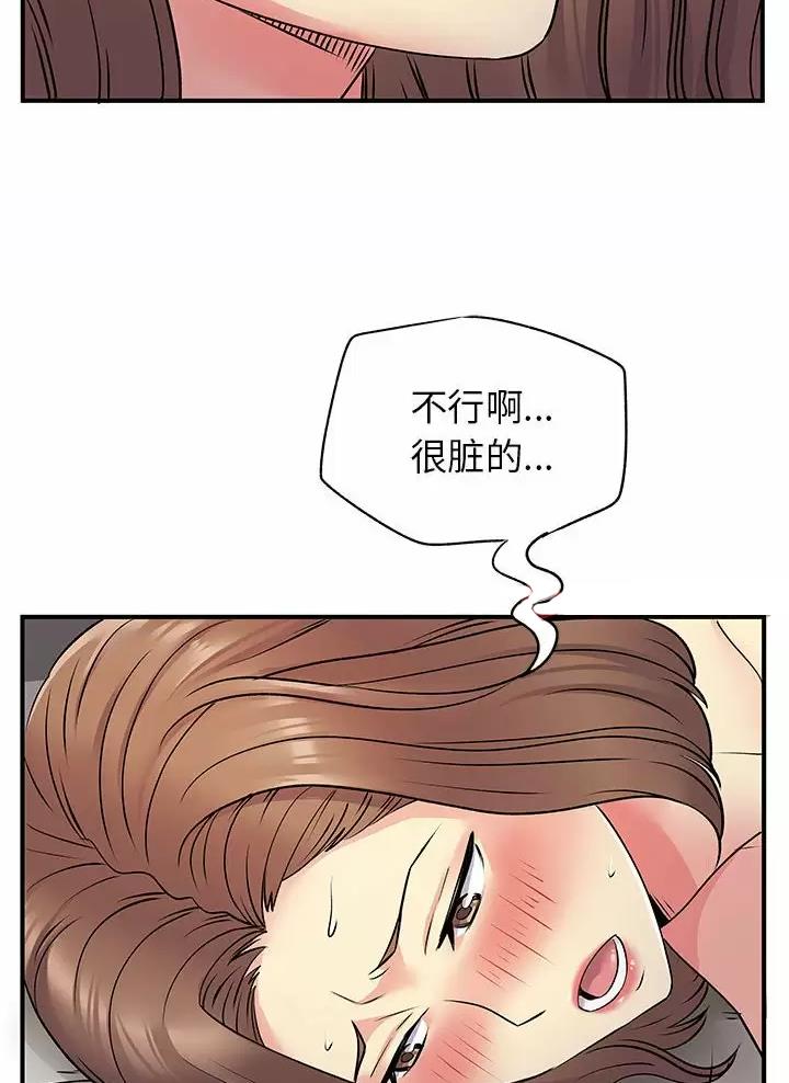 《离过婚的她》第35话 第8页