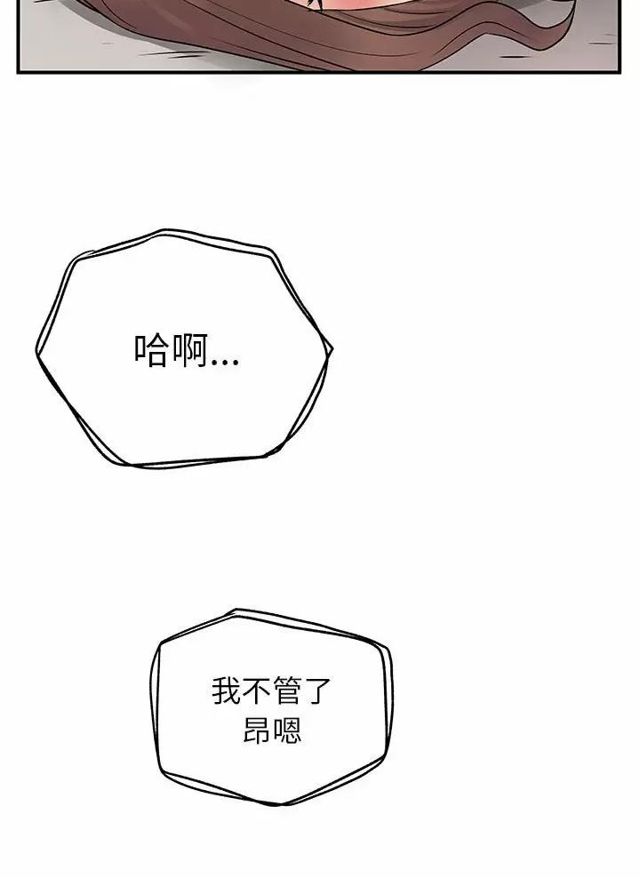 《离过婚的她》第35话 第9页