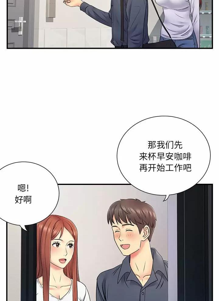 《离过婚的她》第36话 第10页