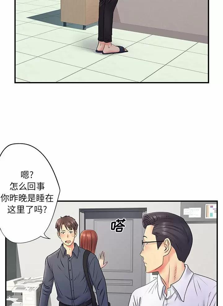 《离过婚的她》第36话 第12页