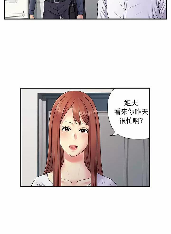 《离过婚的她》第36话 第13页