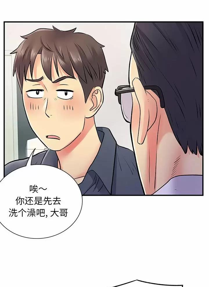 《离过婚的她》第36话 第14页