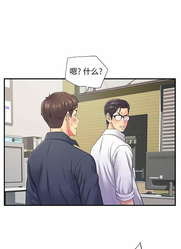 《离过婚的她》第36话 第16页