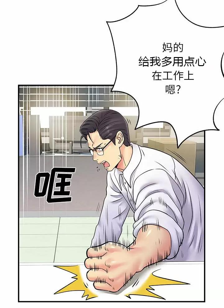 《离过婚的她》第36话 第17页