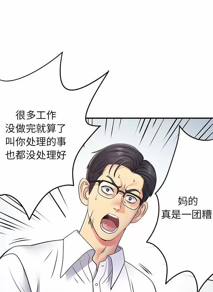 《离过婚的她》第36话 第18页