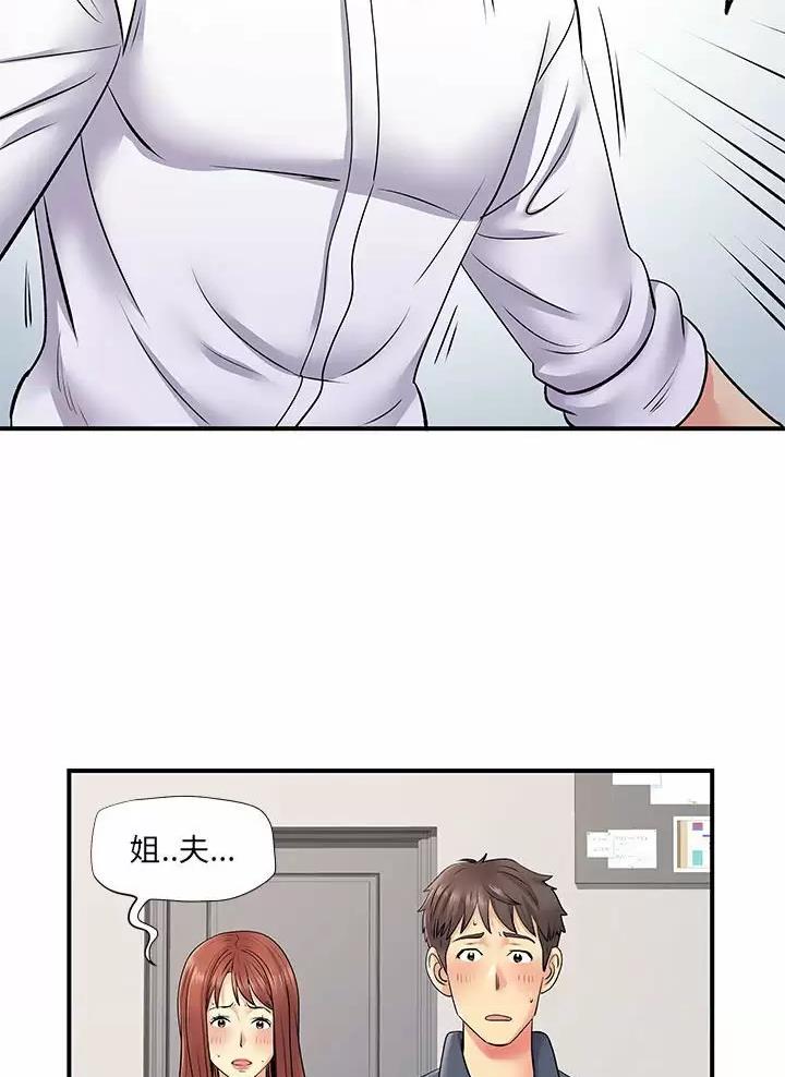 《离过婚的她》第36话 第19页