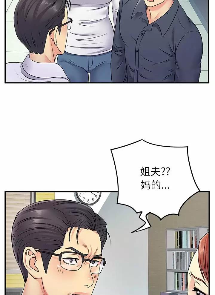 《离过婚的她》第36话 第21页