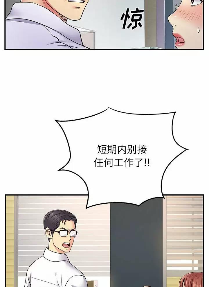 《离过婚的她》第36话 第22页