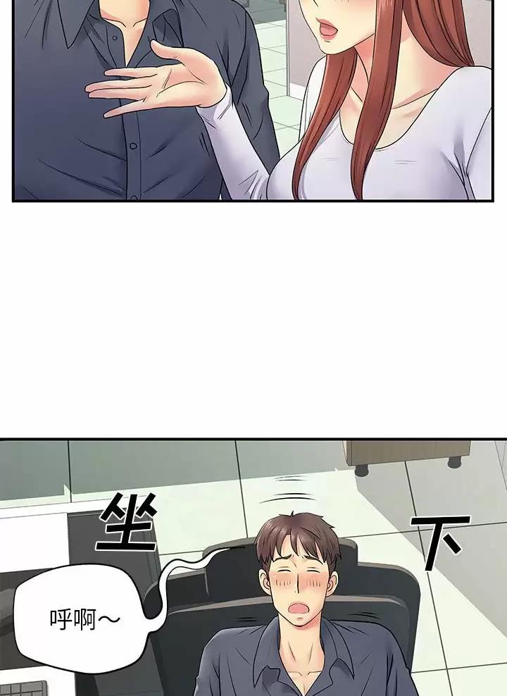 《离过婚的她》第36话 第26页