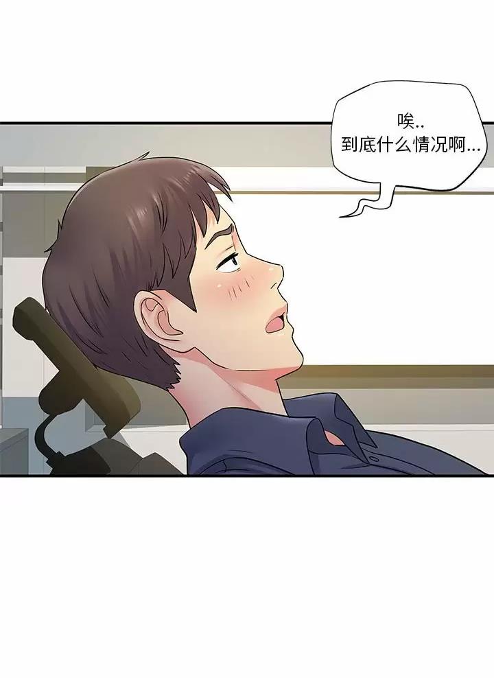 《离过婚的她》第36话 第28页