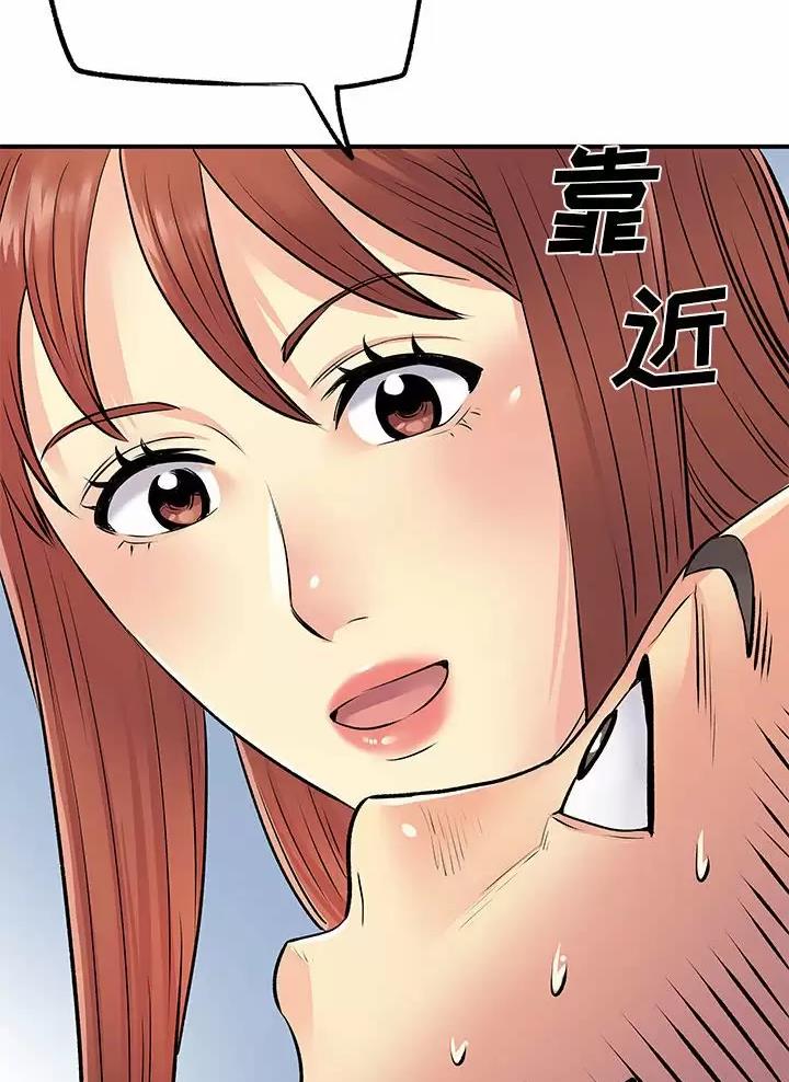 《离过婚的她》第36话 第32页