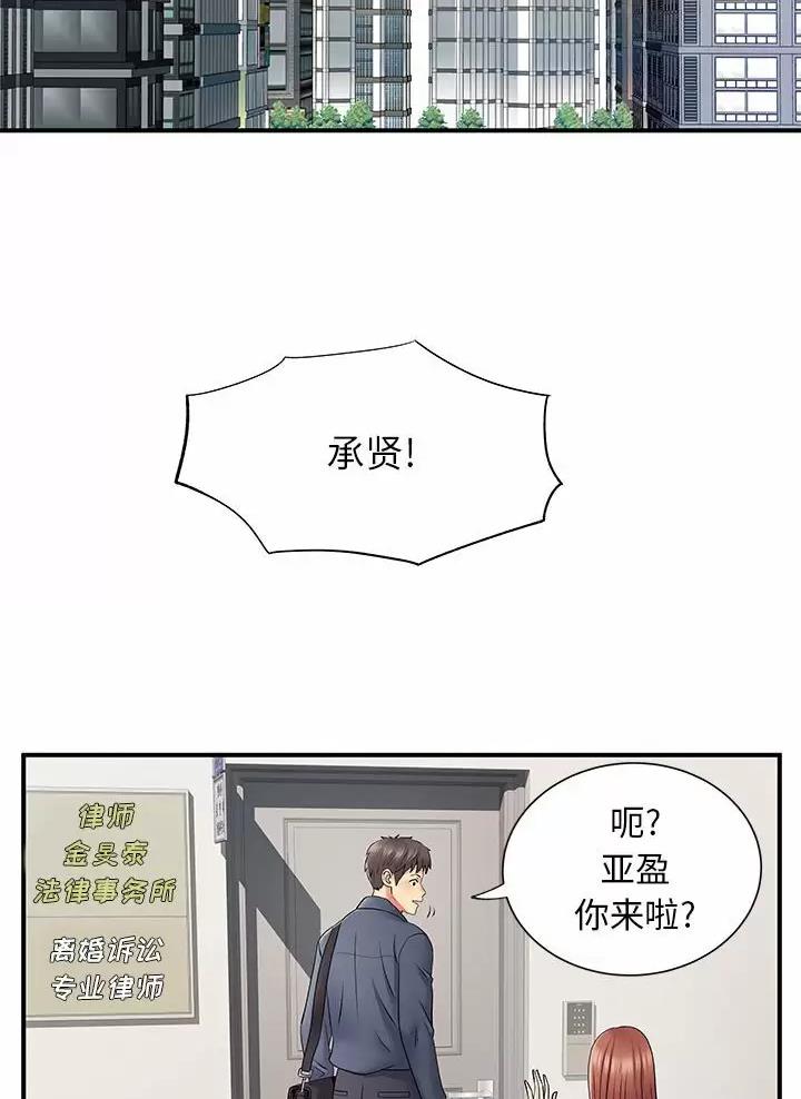 《离过婚的她》第36话 第8页