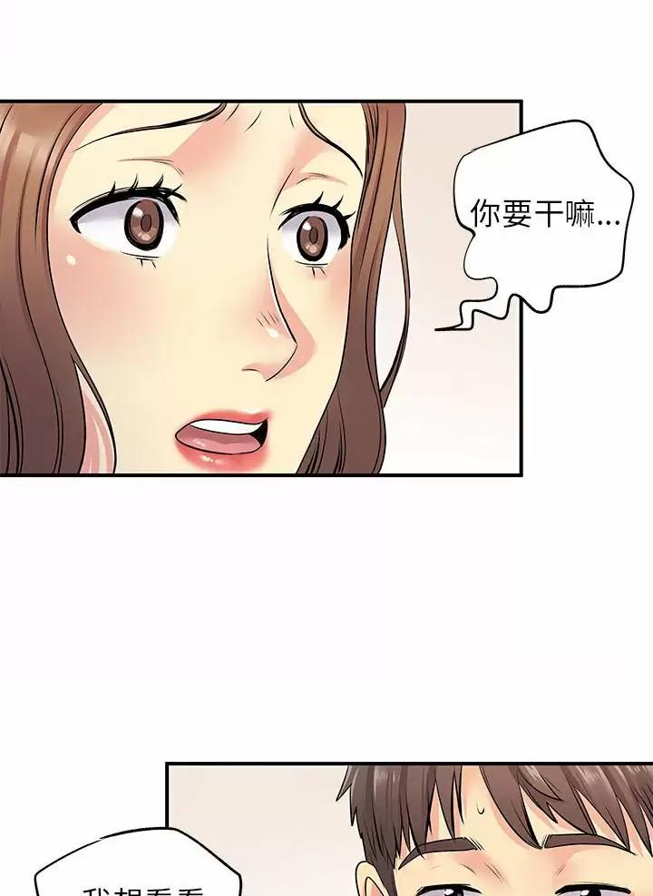 《离过婚的她》第34话 第10页