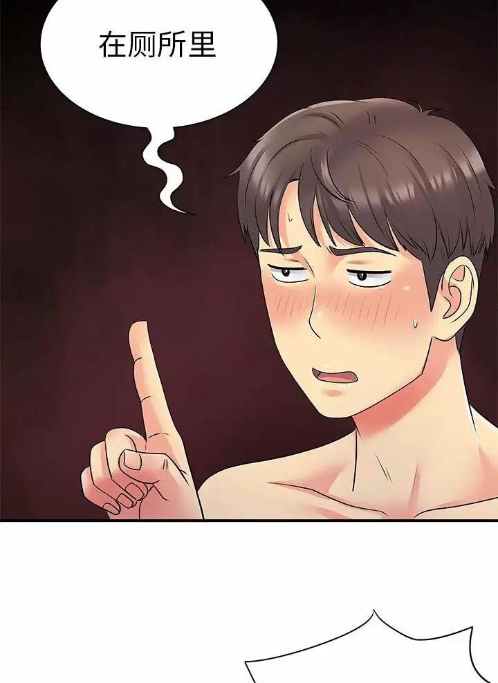 《离过婚的她》第34话 第15页