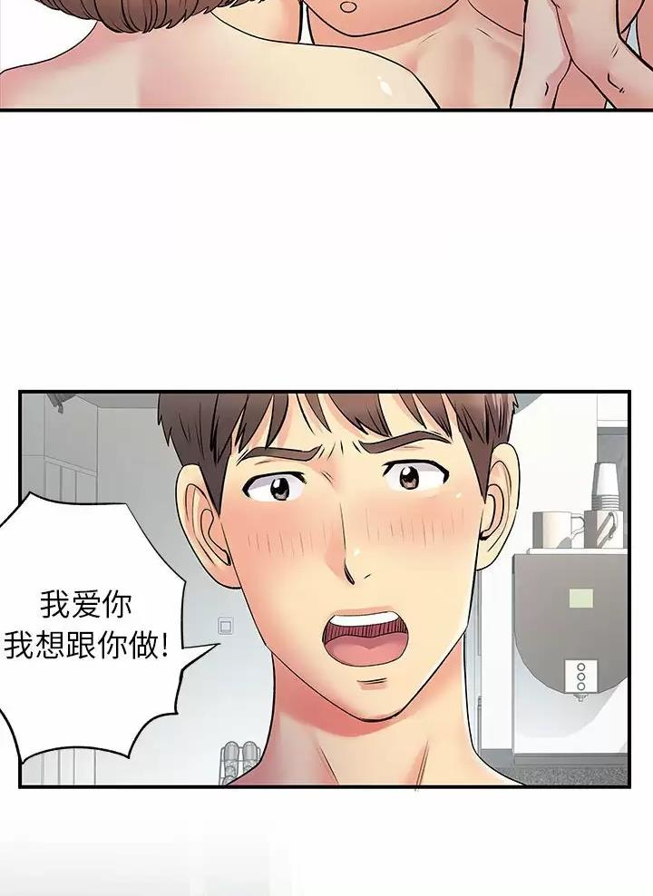 《离过婚的她》第34话 第20页