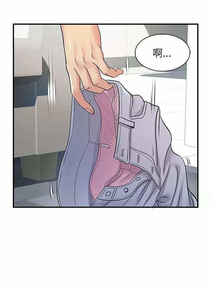 《离过婚的她》第34话 第24页