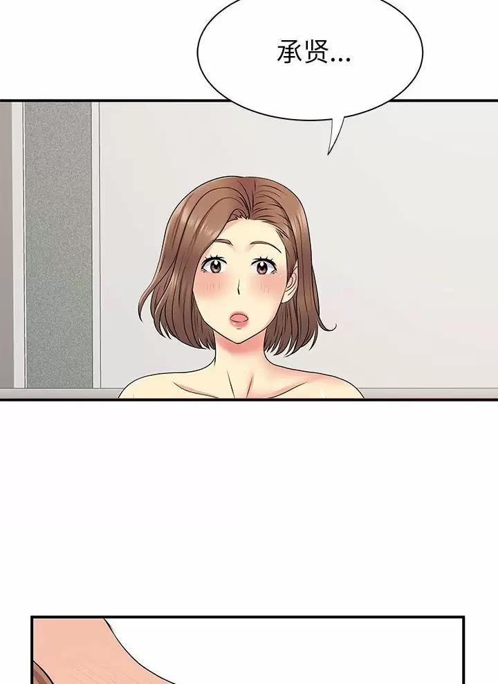 《离过婚的她》第34话 第26页