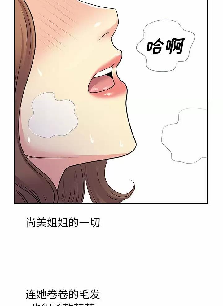 《离过婚的她》第34话 第27页