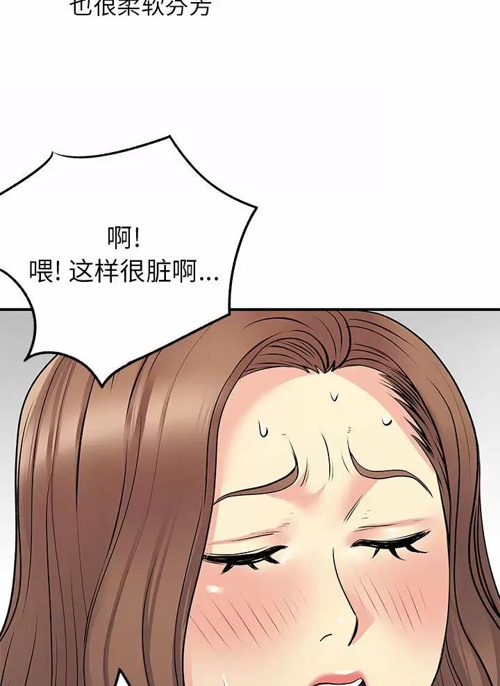 《离过婚的她》第34话 第28页