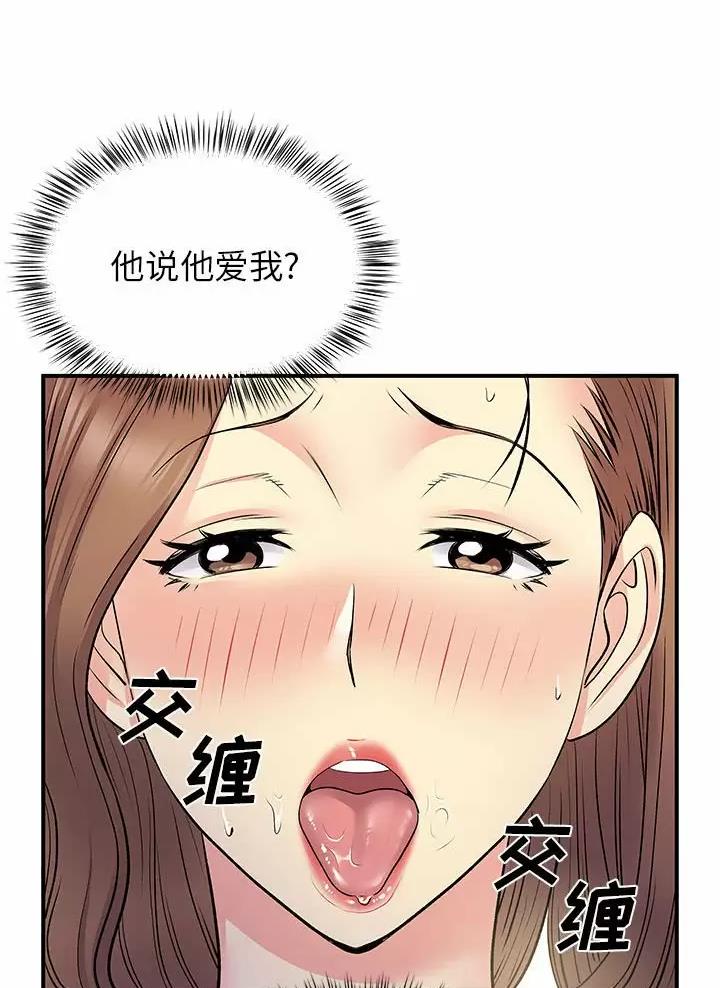 《离过婚的她》第34话 第2页