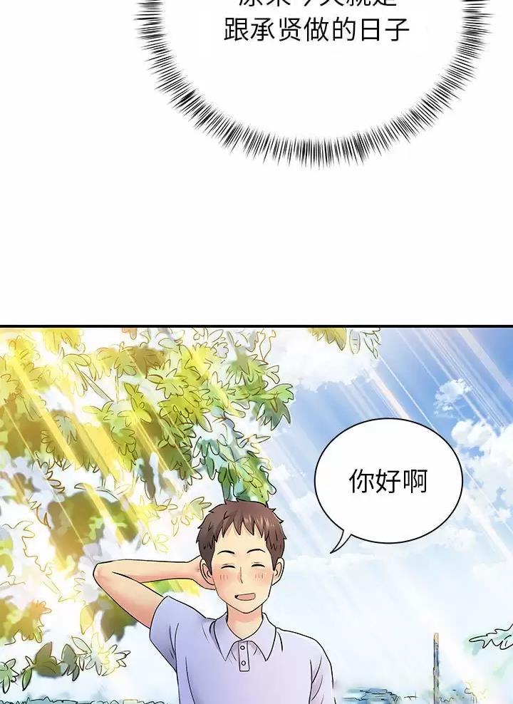 《离过婚的她》第34话 第30页